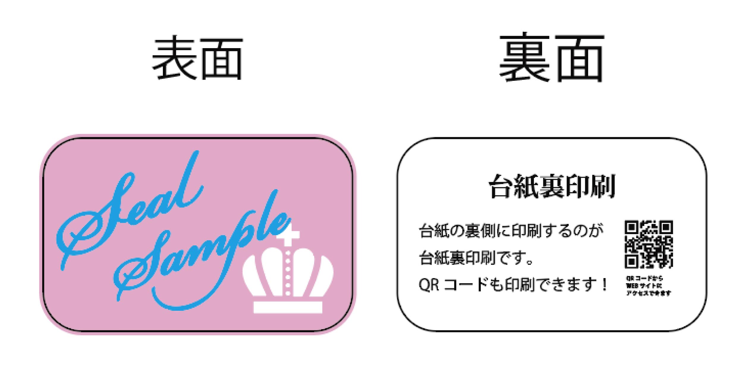 台紙裏印刷データ見本