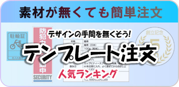 テンプレートランキング
