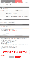 名入れ内容・番号の内容について