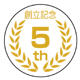 周年記念シール