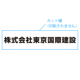 屋外ステッカー