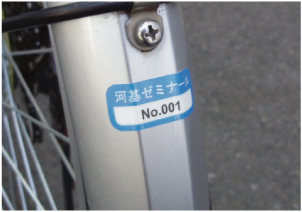 自転車シール