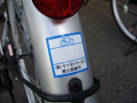 自転車シール