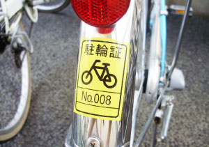 自転車シール