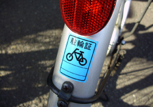 自転車シール