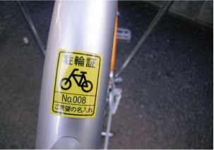 自転車シール