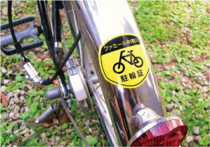 自転車シール