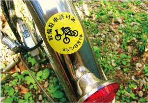 自転車シール