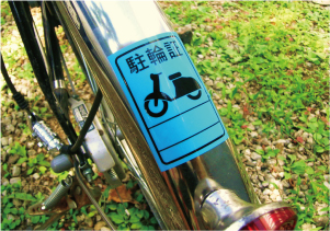 自転車シール