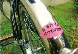 自転車シール