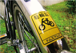 自転車シール