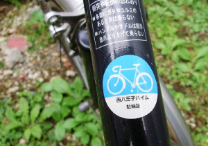 自転車シール