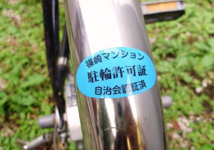 自転車シール
