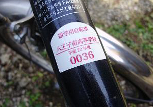 自転車シール