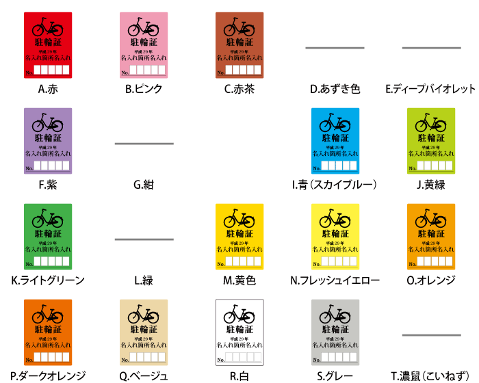色見本