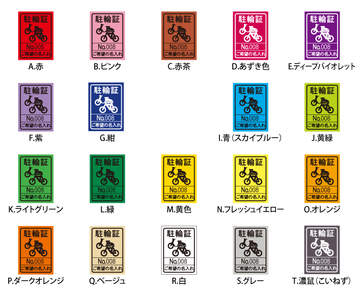 色見本